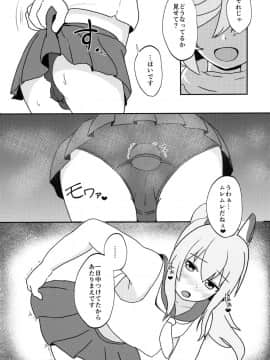 (COMIC1☆13) [無人企画 (ぶじん)] ふたなり特型駆逐艦がおしりえっちをしている本 (アズールレーン)_pg_0005