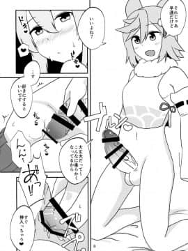 (COMIC1☆13) [無人企画 (ぶじん)] ふたなり特型駆逐艦がおしりえっちをしている本 (アズールレーン)_pg_0008
