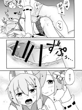 (COMIC1☆13) [無人企画 (ぶじん)] ふたなり特型駆逐艦がおしりえっちをしている本 (アズールレーン)_pg_0009