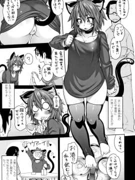[Jun] けものっ娘通信_P007