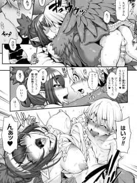 [Jun] けものっ娘通信_P081