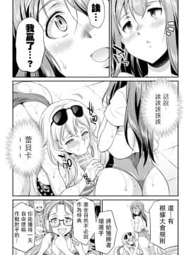 [沒有漢化] [火愚夜] フタナリ島～The Queen of Penis～ 第2話__The_Queen_of_Penis_2_page_0026