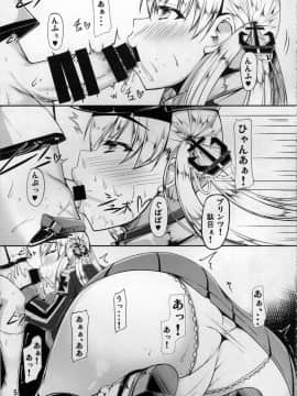 (C89) [barista (霧瀬ミツル)] 艦隊コミュニケーション-Prinz Eugen (艦隊これくしょん -艦これ-)_img034