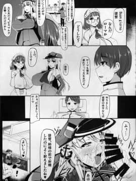 (C89) [barista (霧瀬ミツル)] 艦隊コミュニケーション-Prinz Eugen (艦隊これくしょん -艦これ-)_img038