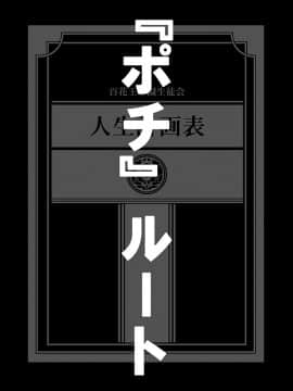[Purple Haze (Lime)] エロコス Vol.67 (賭ケグルイ××)_03_N0002_g