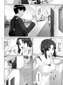 [MTSP (Jin)] 新妻教育_0002