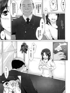 [MTSP (Jin)] 新妻教育_0003