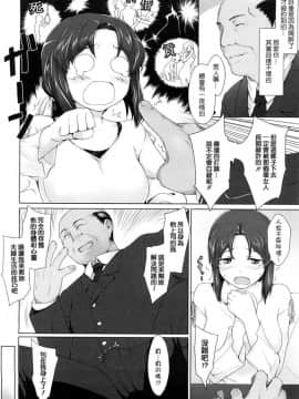 [MTSP (Jin)] 新妻教育_0004
