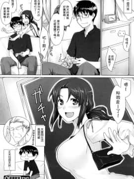 [MTSP (Jin)] 新妻教育_0021