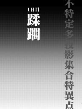 [C8 (8)] 陵辱～蹂躙・絶頂～ (FateGrand Order) [DL版]_002