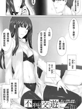 [MTSP (Jin)] 不純交遊_0003