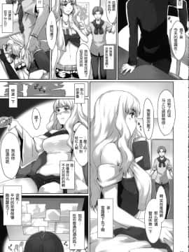 [MTSP (Jin)] 移民船団ノ芸能事情 (マクロスＦ)_0004