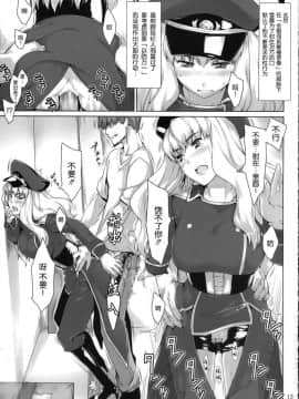 [MTSP (Jin)] 移民船団ノ芸能事情 (マクロスＦ)_0012