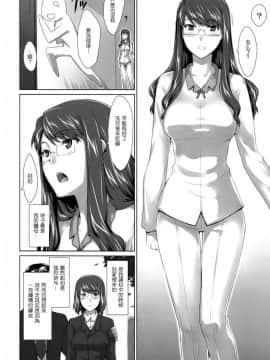 [MTSP (Jin)]咲子さんノ男性事情_0005