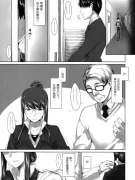 [MTSP (Jin)]咲子さんノ男性事情_0008