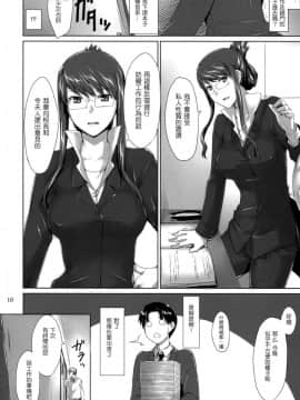 [MTSP (Jin)]咲子さんノ男性事情_0009