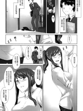 [MTSP (Jin)]咲子さんノ男性事情_0010