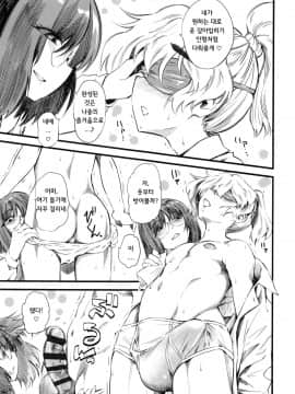Shake It Up, Baby!!_05