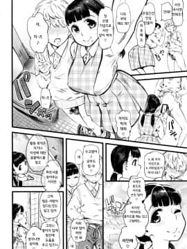 Mushou No Ai | Selfless Love_04