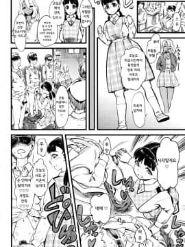 Mushou No Ai | Selfless Love_08