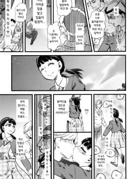 Mushou No Ai | Selfless Love_13