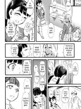 Mushou No Ai | Selfless Love_16