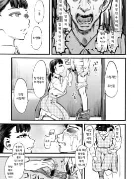 Mushou No Ai | Selfless Love_17