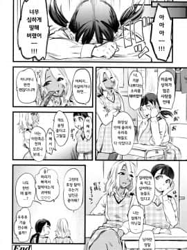 Mushou No Ai | Selfless Love_24