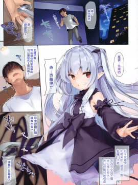 Boku Wa Chiisana Succubus No Shimobe - I Am A Slave Of A Small Succubus_015