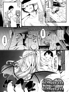 Boku Wa Chiisana Succubus No Shimobe - I Am A Slave Of A Small Succubus_025