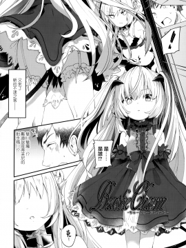 Boku Wa Chiisana Succubus No Shimobe - I Am A Slave Of A Small Succubus_054