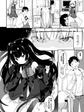 Boku Wa Chiisana Succubus No Shimobe - I Am A Slave Of A Small Succubus_058