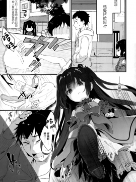 Boku Wa Chiisana Succubus No Shimobe - I Am A Slave Of A Small Succubus_059