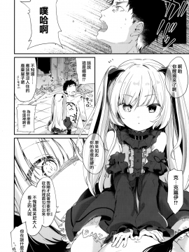 Boku Wa Chiisana Succubus No Shimobe - I Am A Slave Of A Small Succubus_064