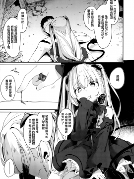 Boku Wa Chiisana Succubus No Shimobe - I Am A Slave Of A Small Succubus_067