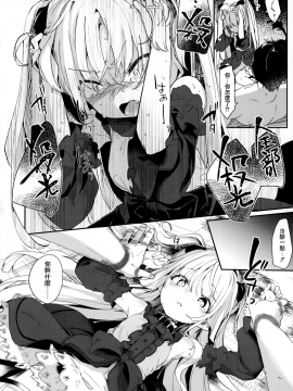 Boku Wa Chiisana Succubus No Shimobe - I Am A Slave Of A Small Succubus_068