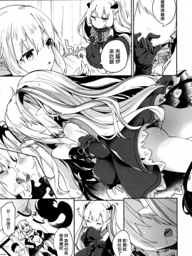 Boku Wa Chiisana Succubus No Shimobe - I Am A Slave Of A Small Succubus_085