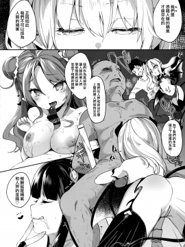 Boku Wa Chiisana Succubus No Shimobe - I Am A Slave Of A Small Succubus_088