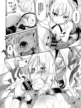 Boku Wa Chiisana Succubus No Shimobe - I Am A Slave Of A Small Succubus_094
