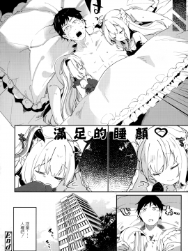 Boku Wa Chiisana Succubus No Shimobe - I Am A Slave Of A Small Succubus_115