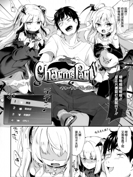 Boku Wa Chiisana Succubus No Shimobe - I Am A Slave Of A Small Succubus_117