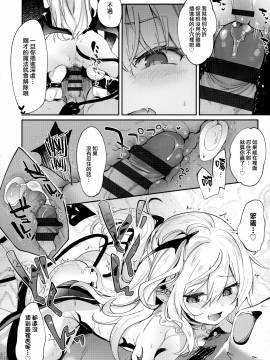 Boku Wa Chiisana Succubus No Shimobe - I Am A Slave Of A Small Succubus_133
