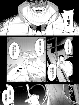 Boku Wa Chiisana Succubus No Shimobe - I Am A Slave Of A Small Succubus_144