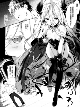Boku Wa Chiisana Succubus No Shimobe - I Am A Slave Of A Small Succubus_145