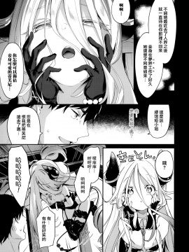 Boku Wa Chiisana Succubus No Shimobe - I Am A Slave Of A Small Succubus_148