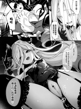 Boku Wa Chiisana Succubus No Shimobe - I Am A Slave Of A Small Succubus_149
