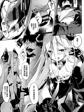Boku Wa Chiisana Succubus No Shimobe - I Am A Slave Of A Small Succubus_150