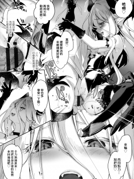Boku Wa Chiisana Succubus No Shimobe - I Am A Slave Of A Small Succubus_152