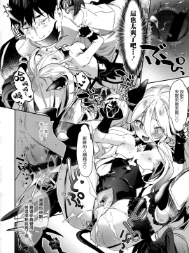 Boku Wa Chiisana Succubus No Shimobe - I Am A Slave Of A Small Succubus_153