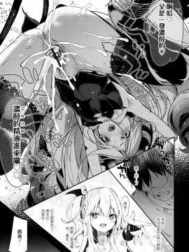 Boku Wa Chiisana Succubus No Shimobe - I Am A Slave Of A Small Succubus_156